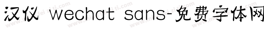 汉仪 wechat sans字体转换